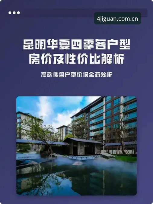 四季APP最新版与旧版对比：哪个更适合新手玩家？官方正版入口全面解析