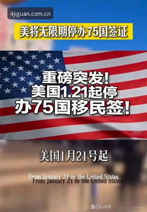 深度揭秘：世界杯冷场背后，美国签证危机如何让看台空无一人