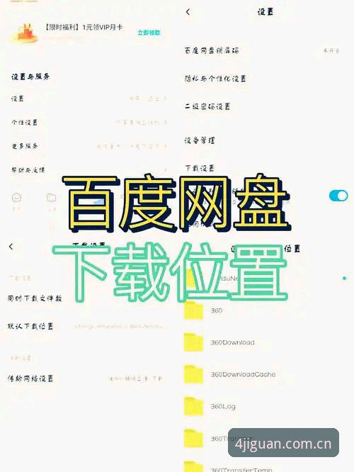 sijiwangzhan入口教程实用指南：四季官方网站下载安装必备知识